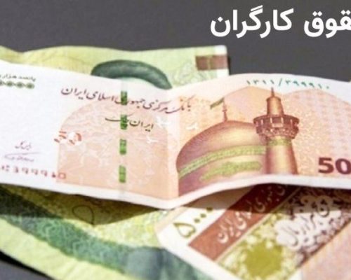 حقوق کارگران