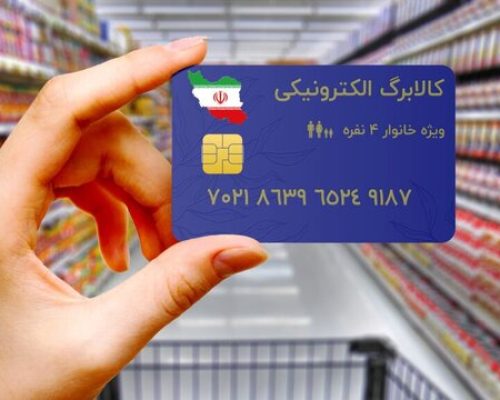 کالابرگ