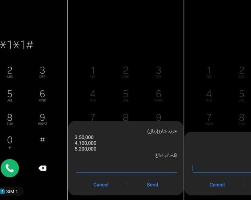 کد دستوری خرید شارژ همراه اول برای دیگران