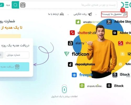 دانلود رایگان از شاتراستوک بدون واترمارک