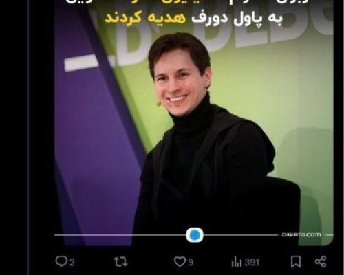 دایرکت ایکس کجاست؟ | آموزش کامل ارسال پیام خصوصی در ایکس