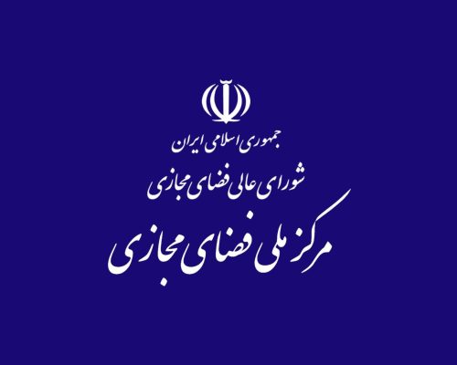 دبیرخانه شورای عالی فضای مجازی کمیته نظارت بر حسن اجرای مصوبات تشکیل داد