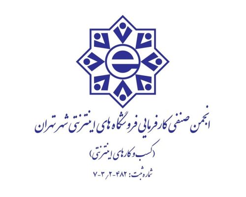 «در جستجوی سنگ قبر»؛ انجمن صنفی کسب‌وکارهای اینترنتی، قطعی اینترنت را محکوم کرد
