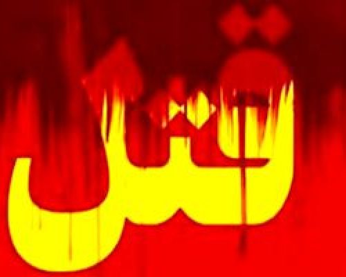 حمله وحشتناک 3 مرد مسلح به پسر جوان