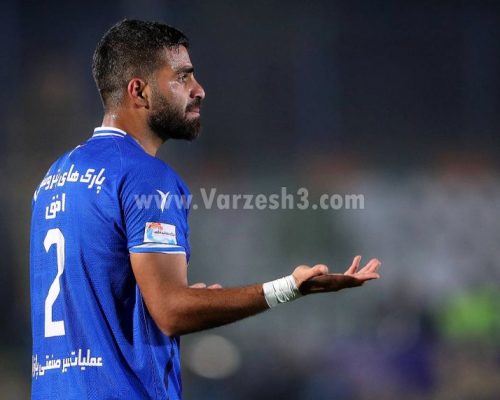 مدافع استقلال بازی سپاهان را از دست داد