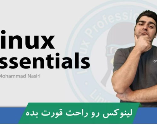 آموزش لینوکس
