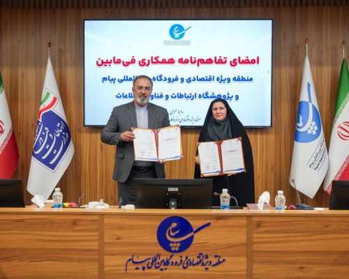 راه اندازی شهر سایبری در فرودگاه پیام