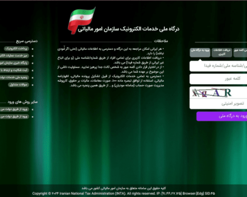 راهنمای استعلام در سال 1403