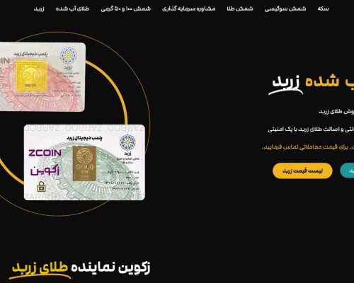 راهنمای خرید طلای زربد