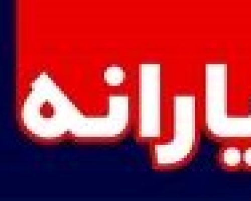 خبر خوش دولت؛ واریز اولین یارانه نقدی دولت پزشکیان از امشب؟ | خبر خوش برای یارانه بگیران در راه است