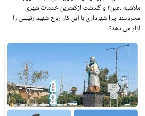 ساخت مجسمه رئیسی در اهواز خبرساز شد