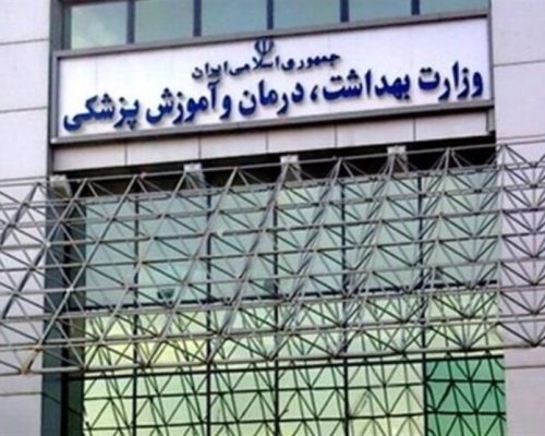 سرپرست مرکز روابط عمومی و اطلاع‌رسانی وزارت بهداشت منصوب شد