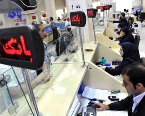 شرایط دریافت وام 300 میلیونی با سود 4 درصد  | تنها با سپرده یک ساله وام بدون سود بگیرید