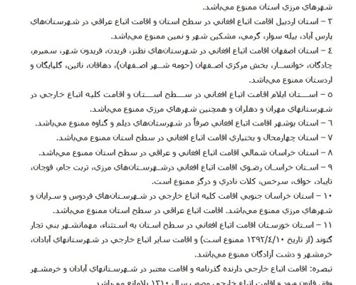 پزشک , وزارت بهداشت , بهداشت و درمان , سازمان سنجش و آموزش کشور ,