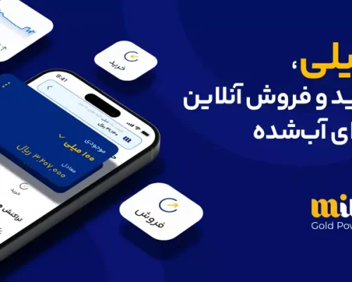 صفحه اینستاگرام پلتفرم «میلی» هک شد