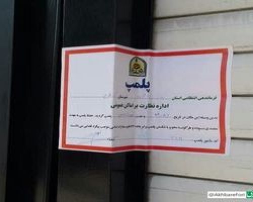 علت پلمب دفتر هواپیمایی "ترکیش ایرلاین" چه بود؟