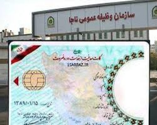 عواقب قانونی جعل کارت معافیت یا پایان خدمت سربازی