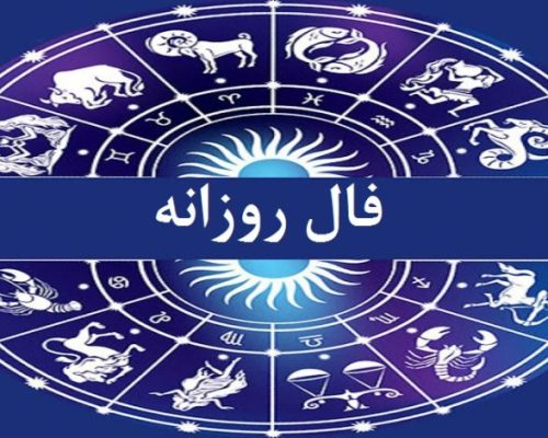 فال