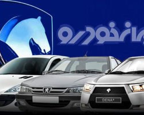 فراخوان جدید ایران خودرو با تحویل پاییز 1402