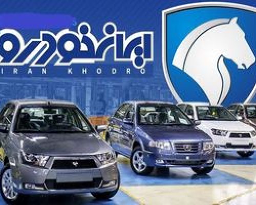 فروش فوری ایران خودرو با تحویل یکساعته شروع شد