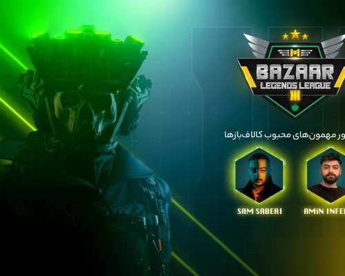 فینال تورنمنت «بازار لجندز لیگ ۳» فردا برگزار می‌شود