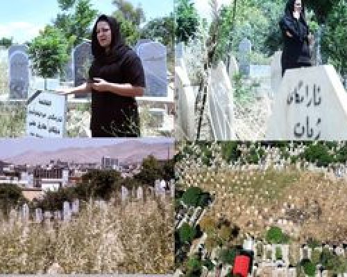 قبرستانی ویژه زنان قربانی جرایم خشونت خانگی/ ویدئو