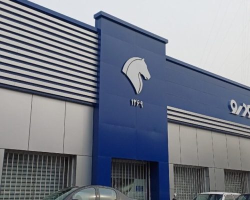 قرعه کشی ایران خودرو