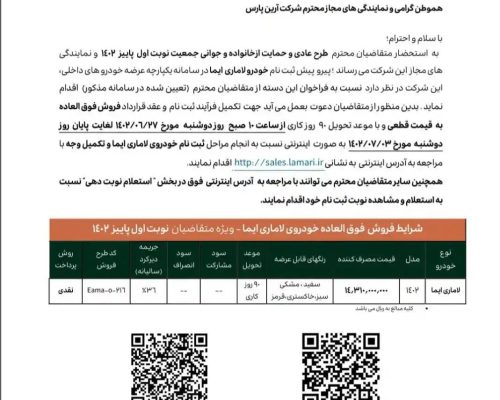 لاماری2