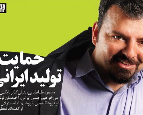مدیرعامل جدید دیجی‌کالا کیست؟ آشنایی با «مسعود طباطبایی» و کارنامه فعالیت او