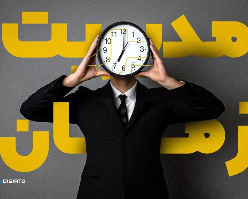 مدیریت زمان چیست؟ | چگونه زمان خود را مدیریت کنیم؟ + تکنیک کاربردی
