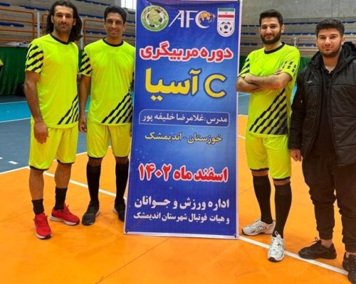 مربی آینده فولاد این جاست (عکس)