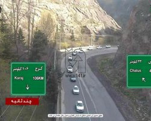 مسافران شمال بخوانند | محدودیت‌های ترافیکی آزادراه تهران