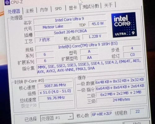Core Ultra 9