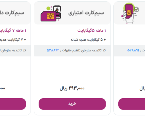 بسته شبانه رایتل