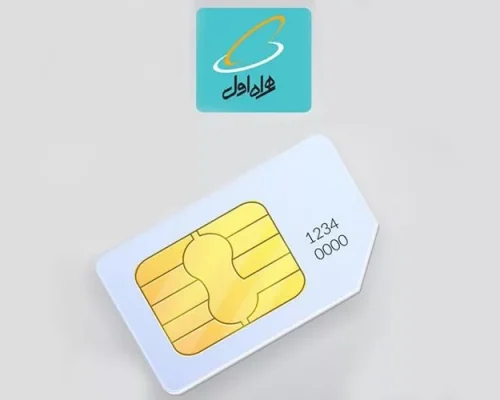 تبدیل سیم کارت همراه اول به یوسیم
