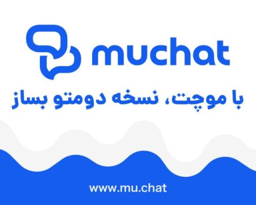 موچت