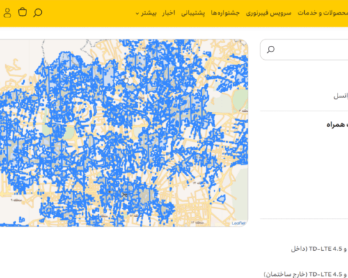 مناطق تحت پوشش 5G ایرانسل