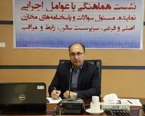 نشست هماهنگی با عوامل اجرایی، نمایندگان و مسئولان مخازن، رابطان و مراقبان برگزار شد