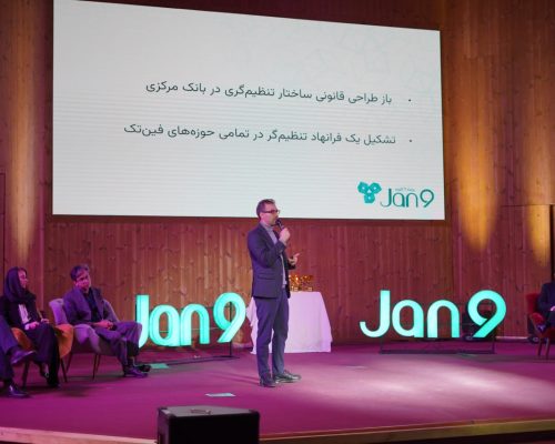 نیاز به یک فرانهاد برای تنظیم‌گری فین‌تک داریم