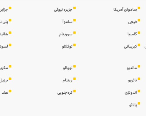 هزینه تماس با خارج از کشور ایرانسل