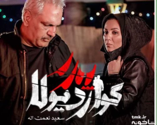 پیش درآمدی از آنچه بر «گواردیولا» گذشته جمعه پخش می شود