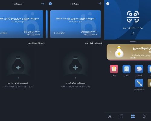ثبت درخواست دریافت وام بلوبانک