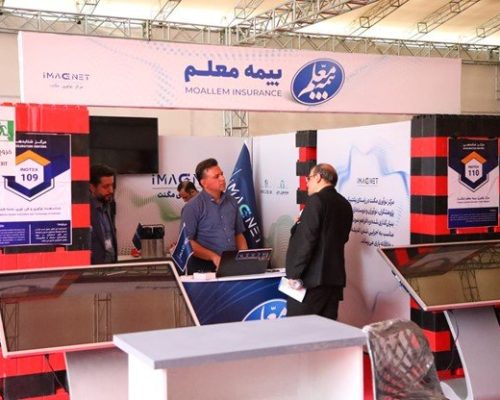 بیمه معلم در اینوتکس 1404
