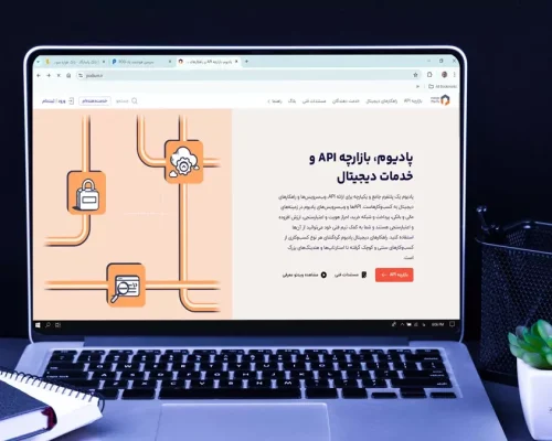 پنجمین سالگرد فعالیت پادیوم در عرصه خدمات دیجیتال