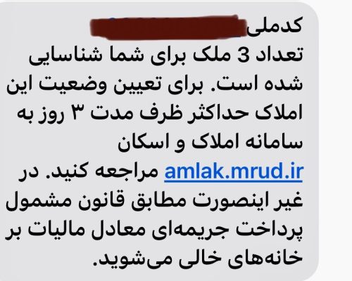 پیامک