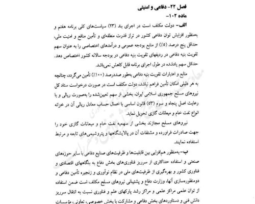 چرا قانون معافیت مشمولان ۳۵ سال دارای ۲ فرزند اجرا نمی‌شود؟