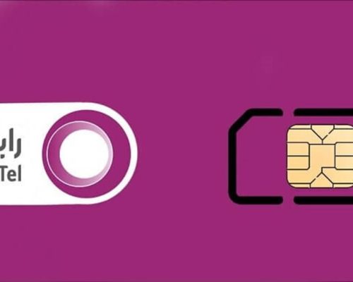 کد فعال سازی سیم کارت رایتل