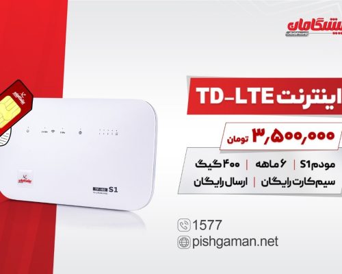 کدام بسته اینترنت ثابت از افزایش قیمت اپراتورها در امان مانده است؟