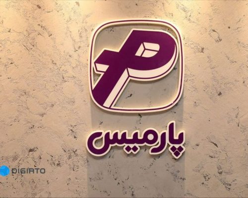 گزارش ویدئویی دیجیاتو از حضور گروه پارمیس در نمایشگاه تلکام