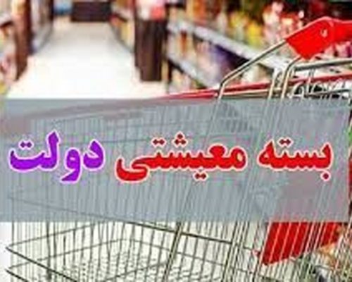 یارانه معیشتی امشب در حساب ها | واریز یارانه معیشتی 764 هزار توانی برای این افراد